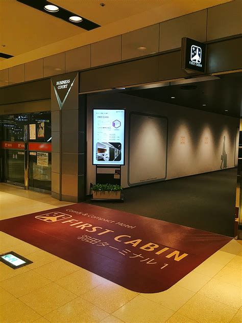 First cabin haneda terminal 1 токио •. First Cabin Haneda Airport : โรงแรมแคปซูล "เฟิร์ส เคบิน ...