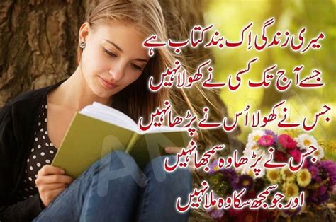 In short, send your sentiments, feelings of friendship poetry in urdu to your friends. Urdu Poetry Romantic & Lovely , Urdu Shayari Ghazals Rain ...