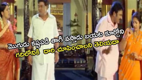 Kota Srinivasa Rao Krishna Bhagavan Out Standing Comedy Scene TFC