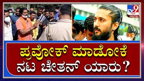 Hamsalekha Case ಬಸವನಗುಡಿ ಪೊಲೀಸ್ ಠಾಣೆ ಮುಂದೆ ಹಿಂದೂ ಕಾರ್ಯಕರ್ತರ ಹೈಡ್ರಾಮಾtv9kannada Youtube