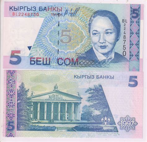 Kyrgyzstan 5 Som 1997 Currency Note Kb Coins And Currencies