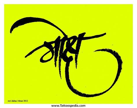 It is usually done by folding one's hands to show respect to the other person. Pin by Shreyash Pawar on + | Hindi calligraphy fonts ...