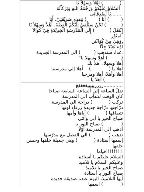 Kalam jamaie jemputan pasti alhuda. Teks Kalam Jamaie Tajuk Sahabatku