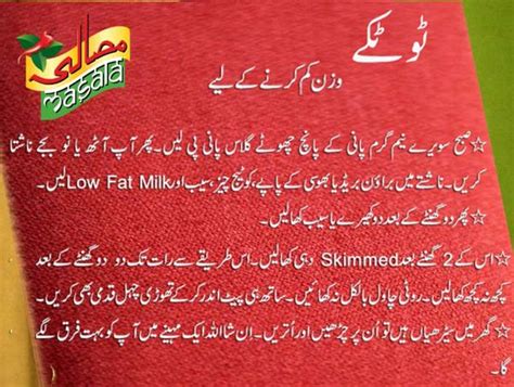 The cookery show hosted by zubaida tariq is very popular among women and girls. Zubaida Apa Tips Totkay for Weight Loss in urdu