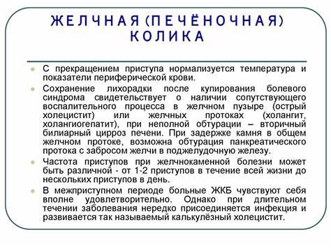 Диета при желчная колика Lektsia__56 - презентация онлайн Lektsia__56 - презентация онлайн Диета при желчная колика