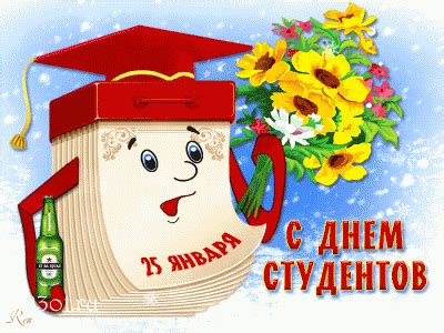Ежегодно в разные дни, но непременно в конце июня в россии отмечают день медика. С днём студента! Скачать открытку, картинку бесплатно ...