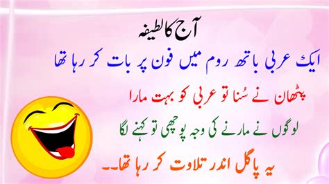 20 best funny urdu jokes articles crayon