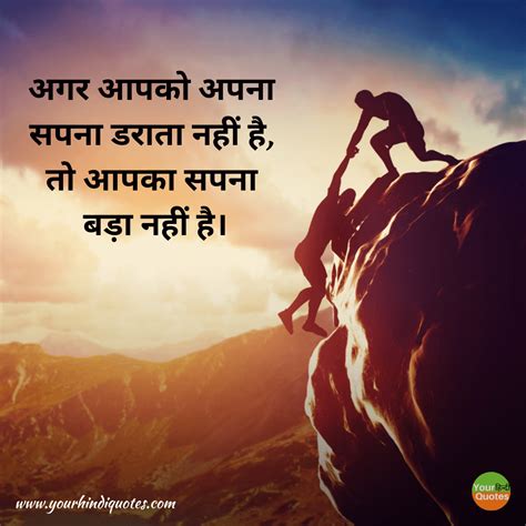 Success Quotes In Hindi सक्सेस कोट्स हिंदी में