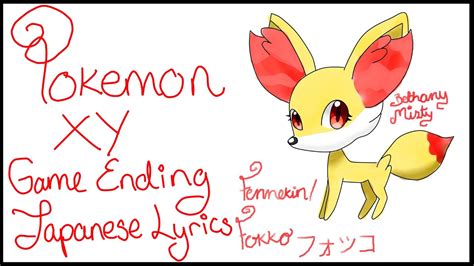 kiseki pokemon x y game ending japanese lyrics youtube