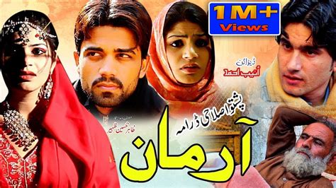 Pashto Islahi Drama Armaan Pashto New Drama 2019 Pukhtonyar Films