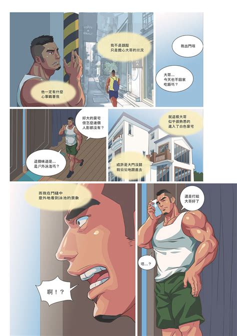 Sexy Xiong Summer Men Vol Muscle Milk Bath Cn Myreadingmanga