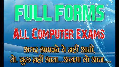 Basic Computer Full Forms All Computer Related Full Forms Full Form