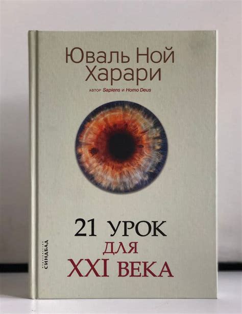 A brief history of humankind' (2014). You Can Read Yuval Noah Harari's Book in Russian, Except ...