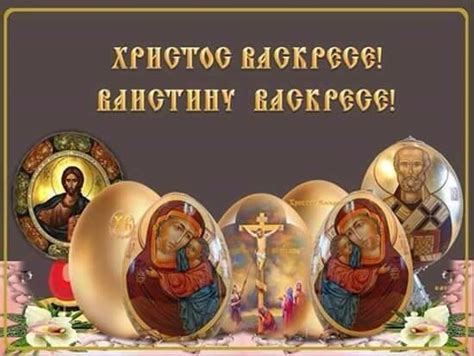 People interested in isus hristos voskrese also searched for. Hristos Voskrese! | Christmas bulbs, Holiday decor, Christmas ornaments