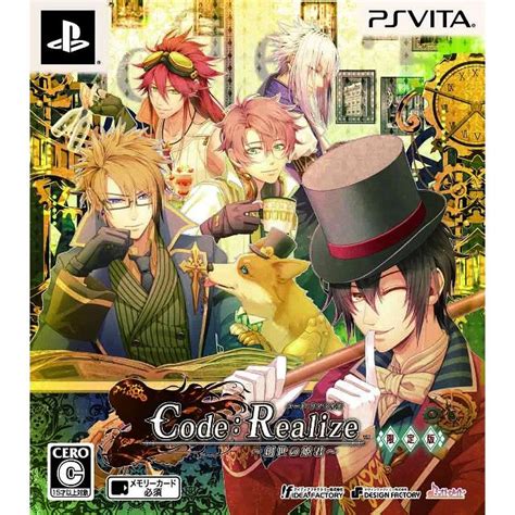 Coderealize Sousei No Himegimi Limited Edition