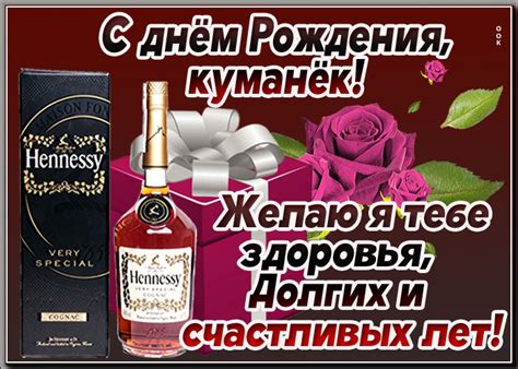 Прикольные поздравления с днем отца 2116 поздравить в стихах, прозе, смешно и с юмором. Картинки поздравления "С днем рождения, Кум!" (36 фото ...
