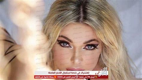 فنانة لبنانية تنشر صورة إباحية وتثير غضب الجمهور