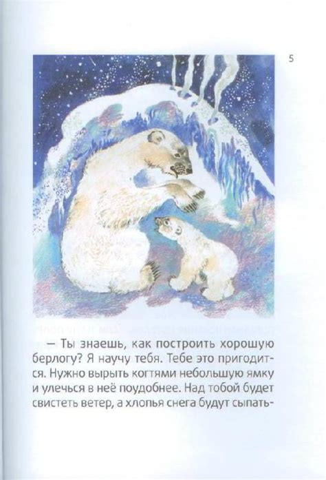 Облака в разрывах, и луна, как рыба. Иллюстрация 14 из 25 для Умка - Юрий Яковлев | Лабиринт ...