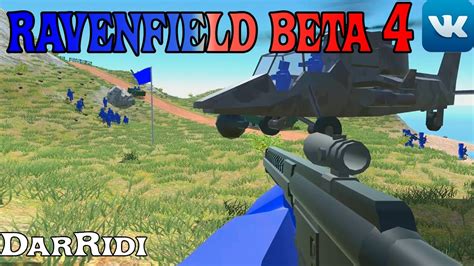 игра Ravenfield Beta 4 Youtube
