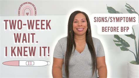 Two Week Wait Symptoms And Signs How I Knew I Was Pregnant Before Missed Period Youtube