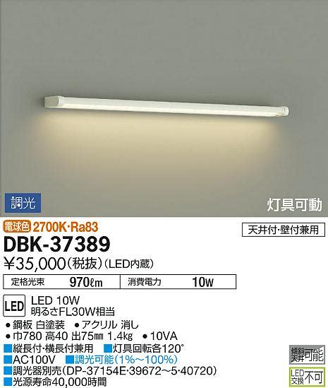 モジュール DAIKO リコメン堂 通販 PayPayモール 大光電機 LEDブラケット DBK 37005 タイプ