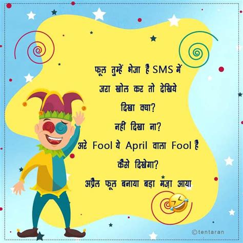 April Fools Day Jokes Hindi Top 10 April Fool Day Jokes Whatsapp