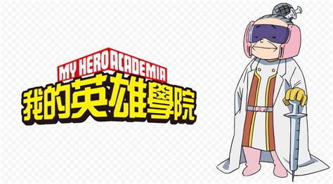 Hd Chiyo Shuzenji Character With My Hero Academia Logo Png Citypng