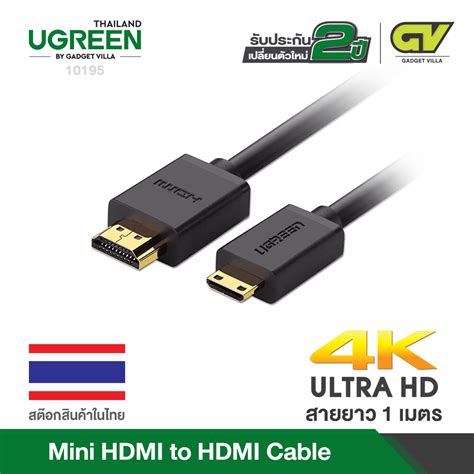 แนะนำ UGREEN สาย Mini HDMI to HDMI Cable, Support 3D & 4K พร้อมเสียง ...