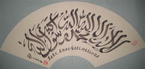 An Arabic Calligraphy Is Displayed On The Wall
