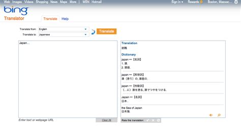 Bing Translator Says Japan Means Job 就職 As Japanese