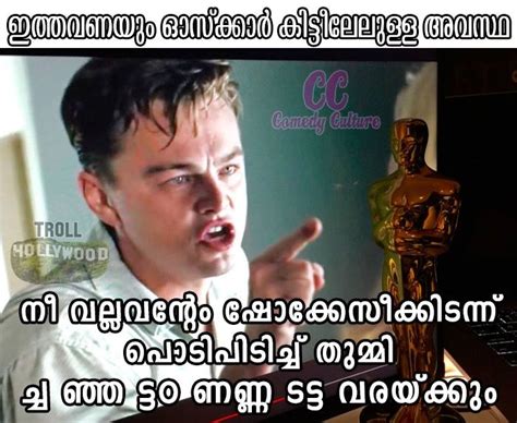 Troll video | malayalam negative comments troll related to the video 1) red carpet. malayalam trolls