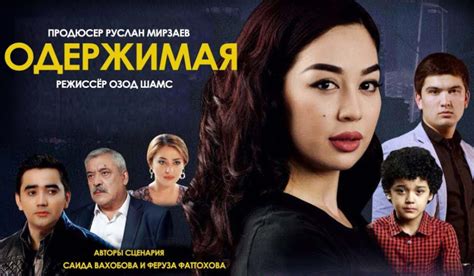 Узбекские фильмы на русском языке смотреть онлайн бесплатно в хорошем
