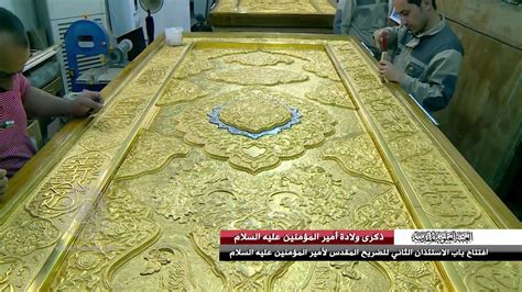 Imam Ali Shrine Zareeh New Golden Doors On 13 Rajab Hd Youtube