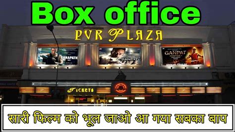 Full Movie Trailer Ganapath Part 1 Abhi Review YouTube