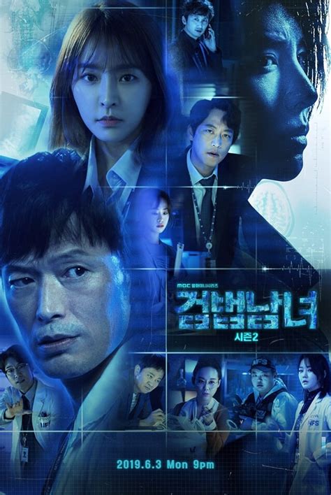 Jung Yu Mi And Jung Jae Young Reunite To Fight Crime In New Posters For