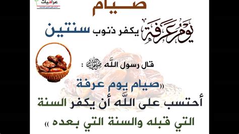 هل يجوز للمرأة المحرمة تغيير ملابسها; هل يجوز صيام يوم او يومين قبل يوم عرفة ام ان نصوم من اول ...