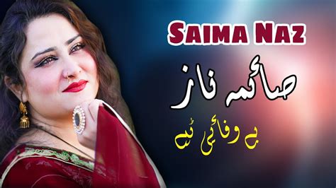 Bewafai Tappay Saima Naz Tappay Pashto Song 2021 Hd Afghan Mmc Official Youtube