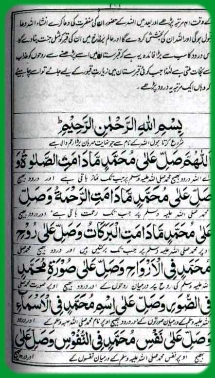 Durood Shareef Blessings Benefits And Translation Salawat O Salam