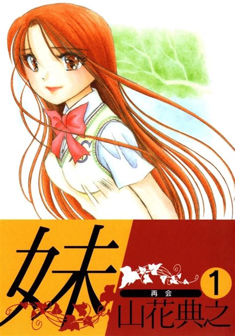 Imouto 1 Vol 1 Issue