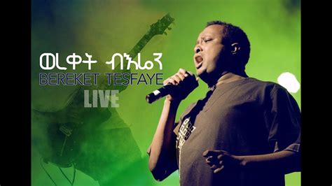 Bereket Tesfaye ወረቀት ብእሬን Live Wereqet Bieren Youtube Music