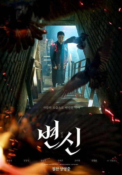 Sun woo, hyun joo and woo jong. cityonfire.com | Action Asian Cinema Reviews, Film News ...