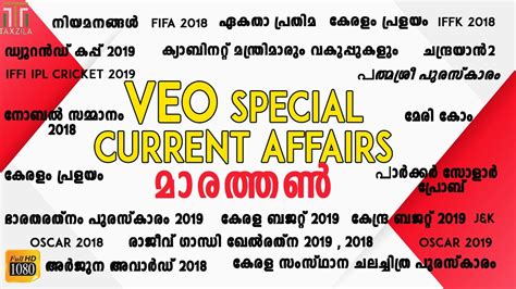 Current affairs question and answers expected in all competitive exams and kerala psc exams. VEO Current affairs|Veo Special current affairs|current ...