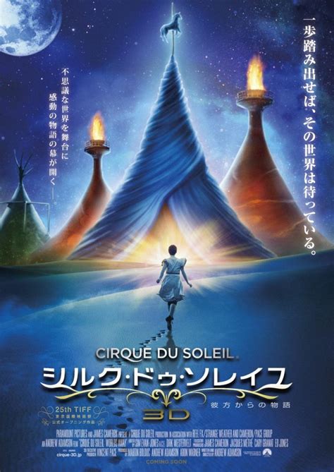 Image Gallery For Cirque Du Soleil Worlds Away Filmaffinity