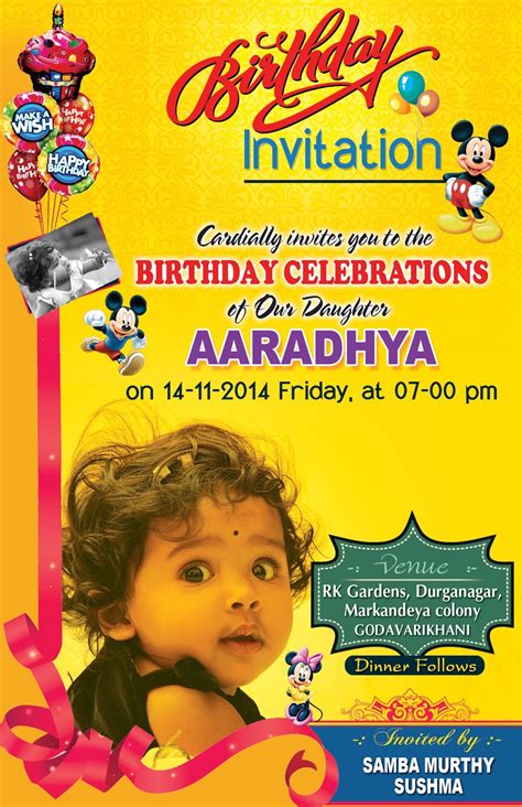 Birthday Invitation Card Psd Template Free Download Naveengfx