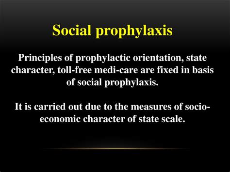 Prophylaxis Of Tuberculosis Lecture 4 презентация онлайн