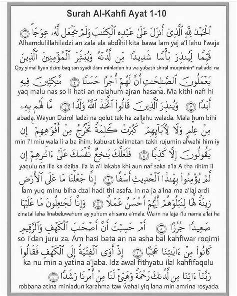 Surah Al Kahfi 1 10
