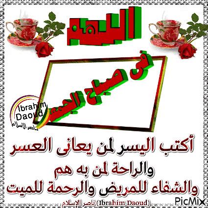 عرض الجمعه مع ايفون برو ماكس 12 أعلى اصدار امريكي. الجمعة فى صباح الجمعة - PicMix