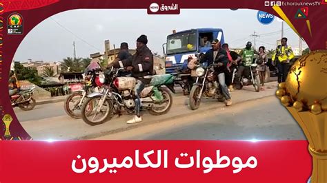 شاهد الدراجات النارية وسيلة النقل رقم 1 عند الكاميرونيين ⚽🇨🇲 youtube