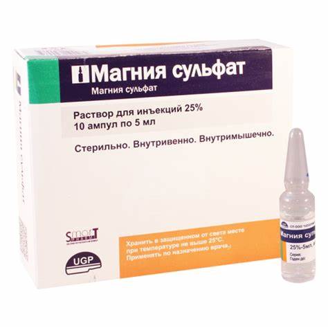 Магния сульфат 25% 5мл #10а - Аверси Картинка - Магния сульфат 25% 5мл #10а - Аверси
