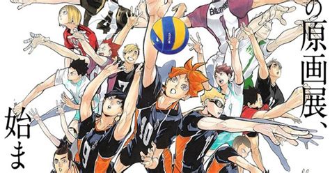 Learn To Play Volleyball At The Haikyu Exhibition Interest Anime